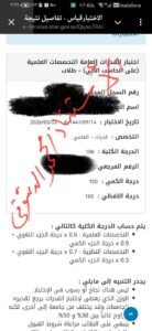 نتائج مدرس قدرات بالرياض تصل الي 95%